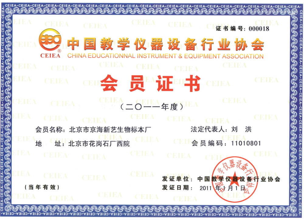中國(guó)教學(xué)儀器設(shè)備行業(yè)協(xié)會(huì)